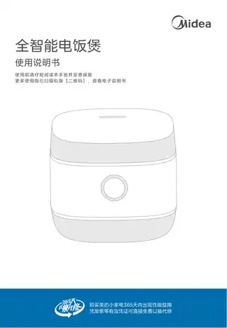 Midea美的 全智能电饭煲无MB-RC593产品货号FBRC593760无